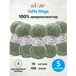 Пряжа для вязания Alize Softy Mega 100 г 70 м 5 шт