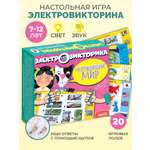 Настольная игра Дрофа-Медиа Электровикторина