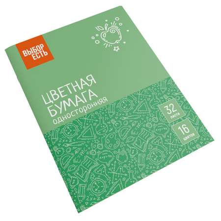 Цветная бумага Выбор есть 16 лист.