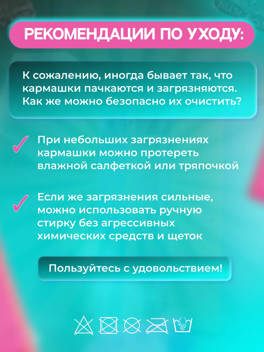 Кармашки в шкафчик Бим-Бом для детского садика, 26*80 см - фото 5
