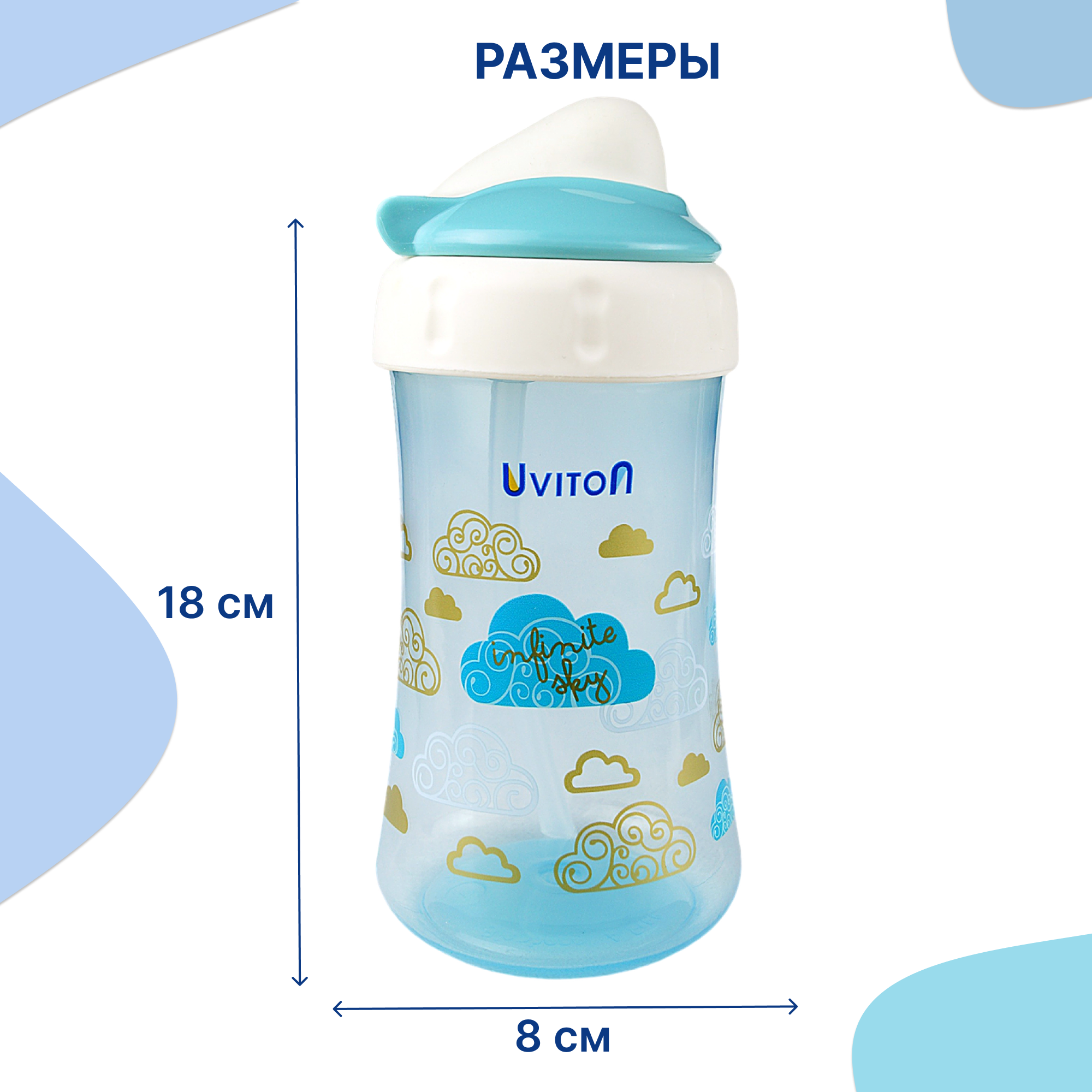 Поильник Uviton Natural 360 мл в ассортименте - фото 3