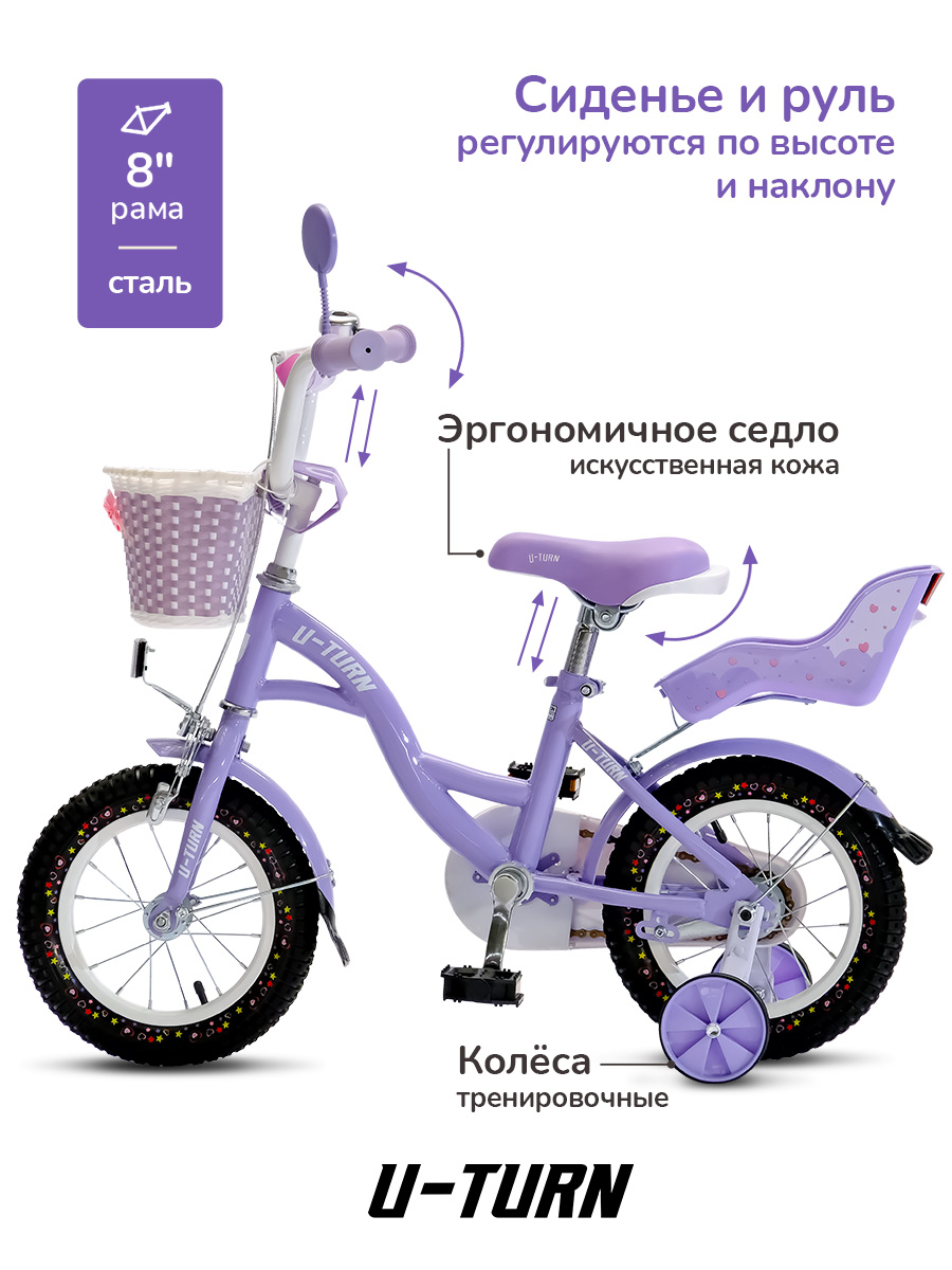 Двухколесный велосипед U-TURN 12 дюймов - фото 2