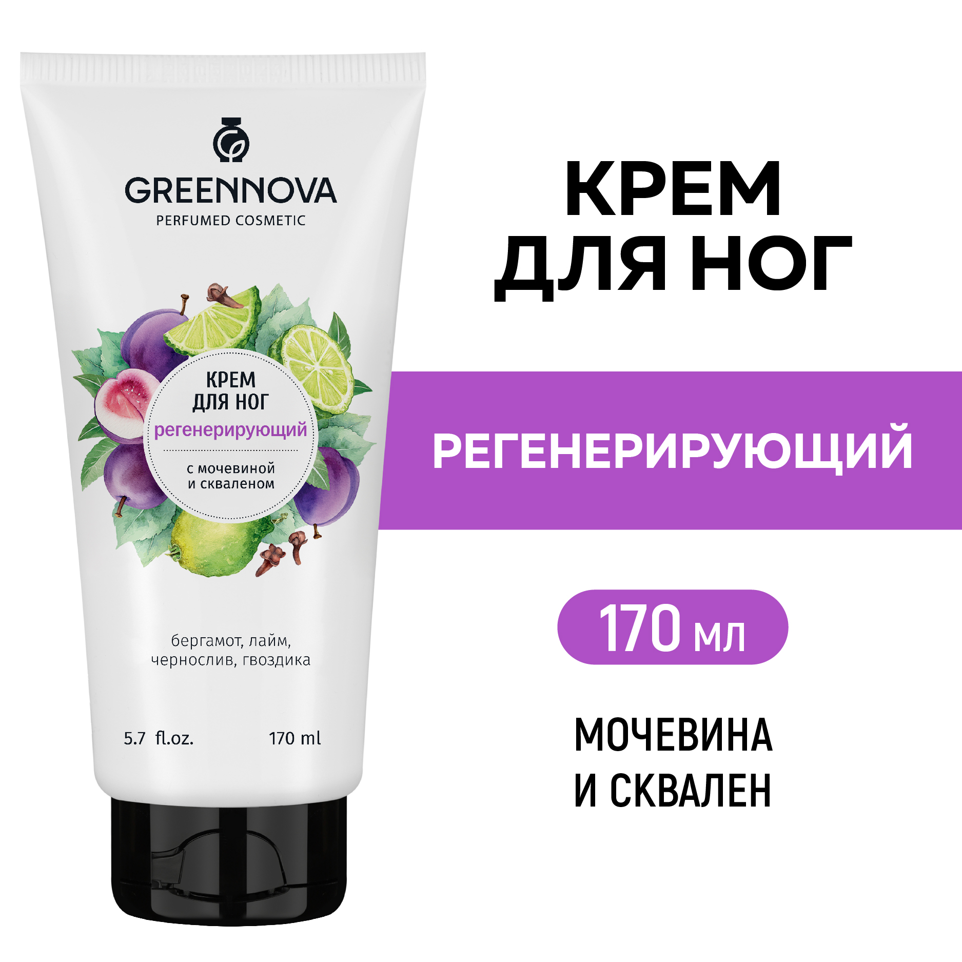 Крем GREENNOVA Регенерирующий 170 мл - фото 2