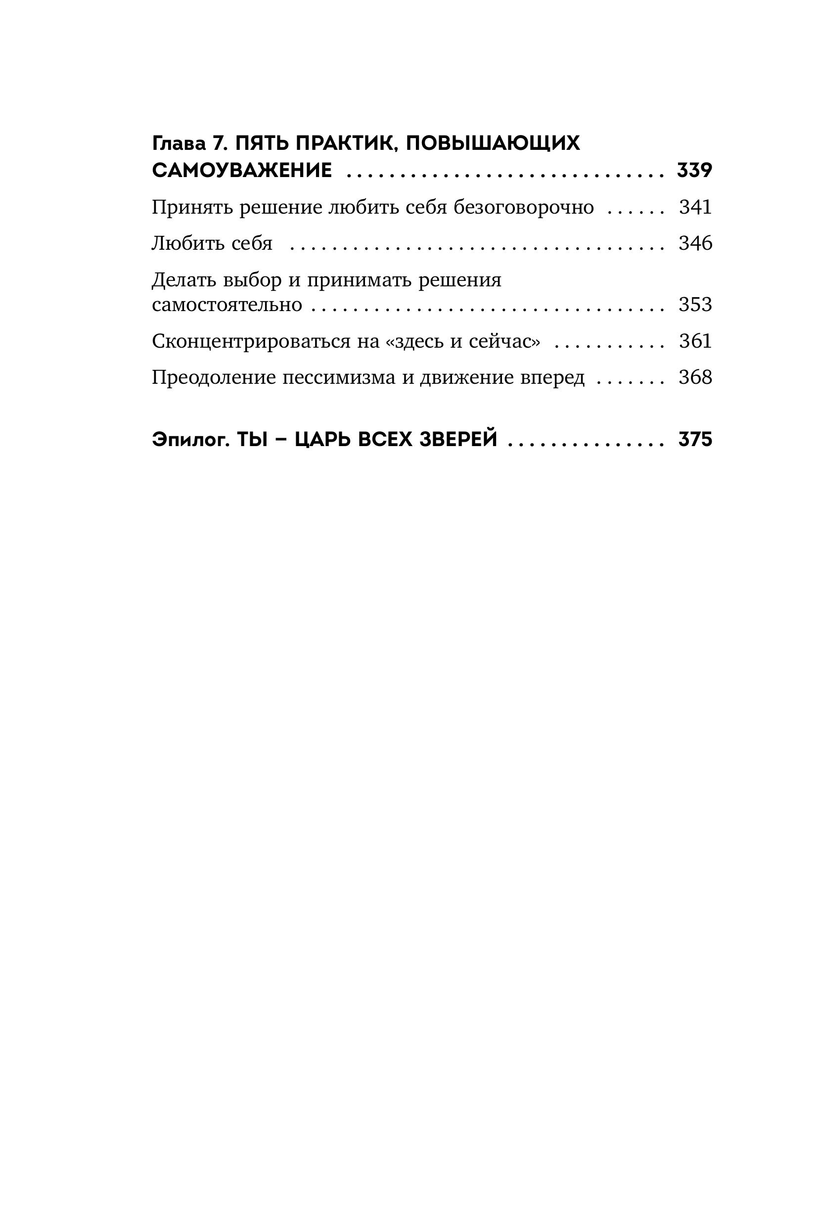 Книга БОМБОРА Твой внутренний свет - фото 8