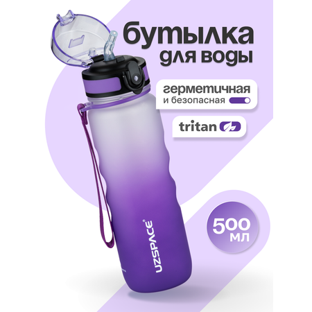 Бутылка UZSPACE 500 мл