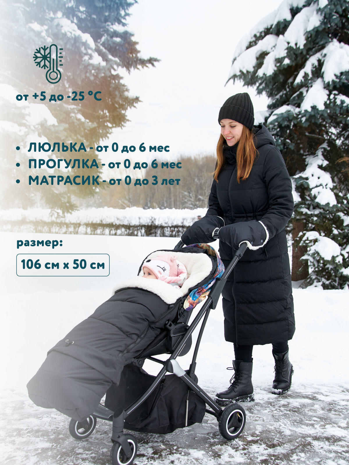 Конверт в коляску Осьминожка Трансформер черный - фото 3