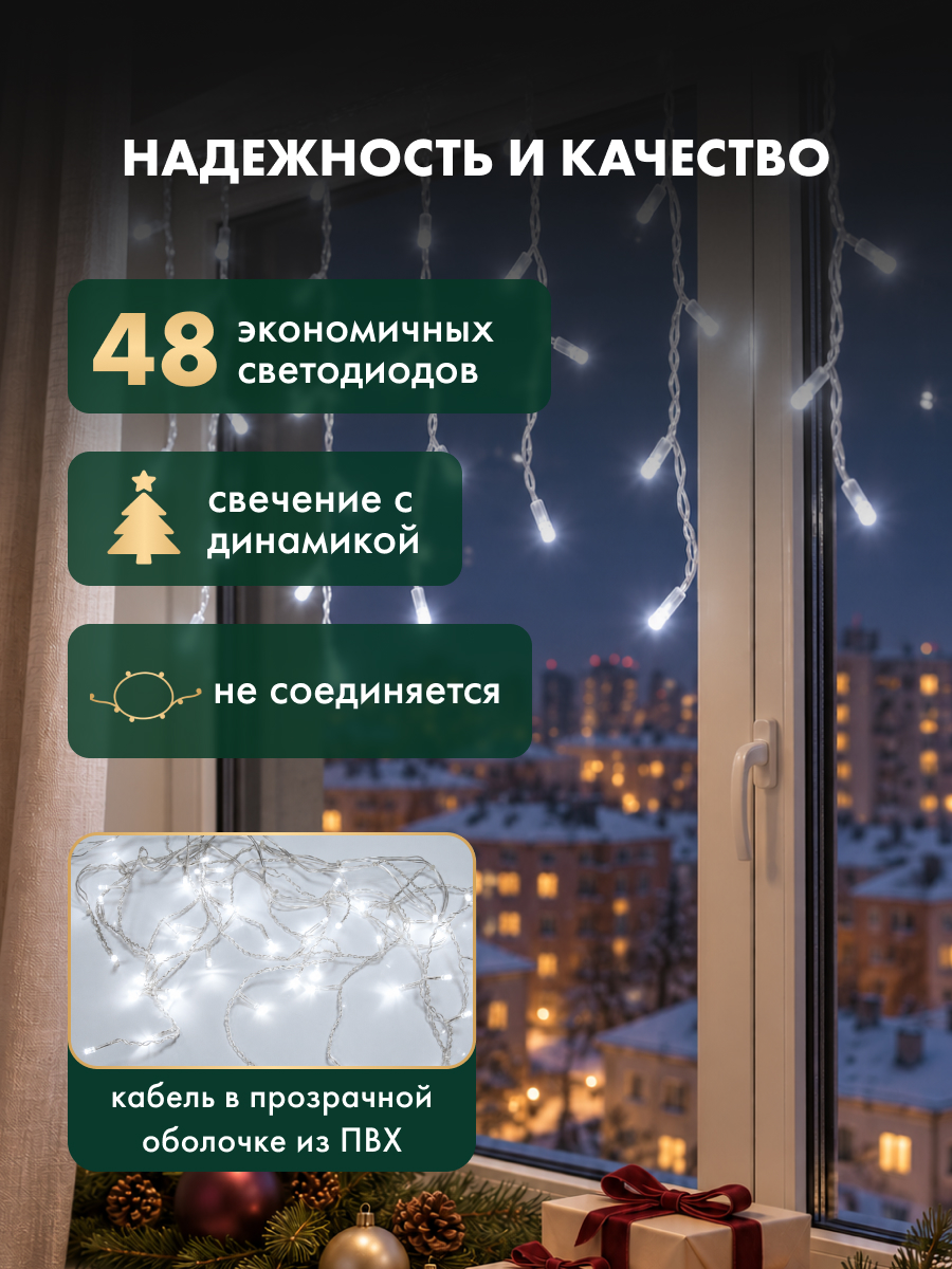 Светодиодная гирлянда NEON-NIGHT Бахрома 1.8х0.5 м 8 режимов белое свечение 255-015 - фото 2