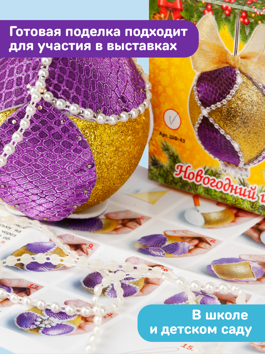 Набор для творчества Волшебная мастерская - фото 7