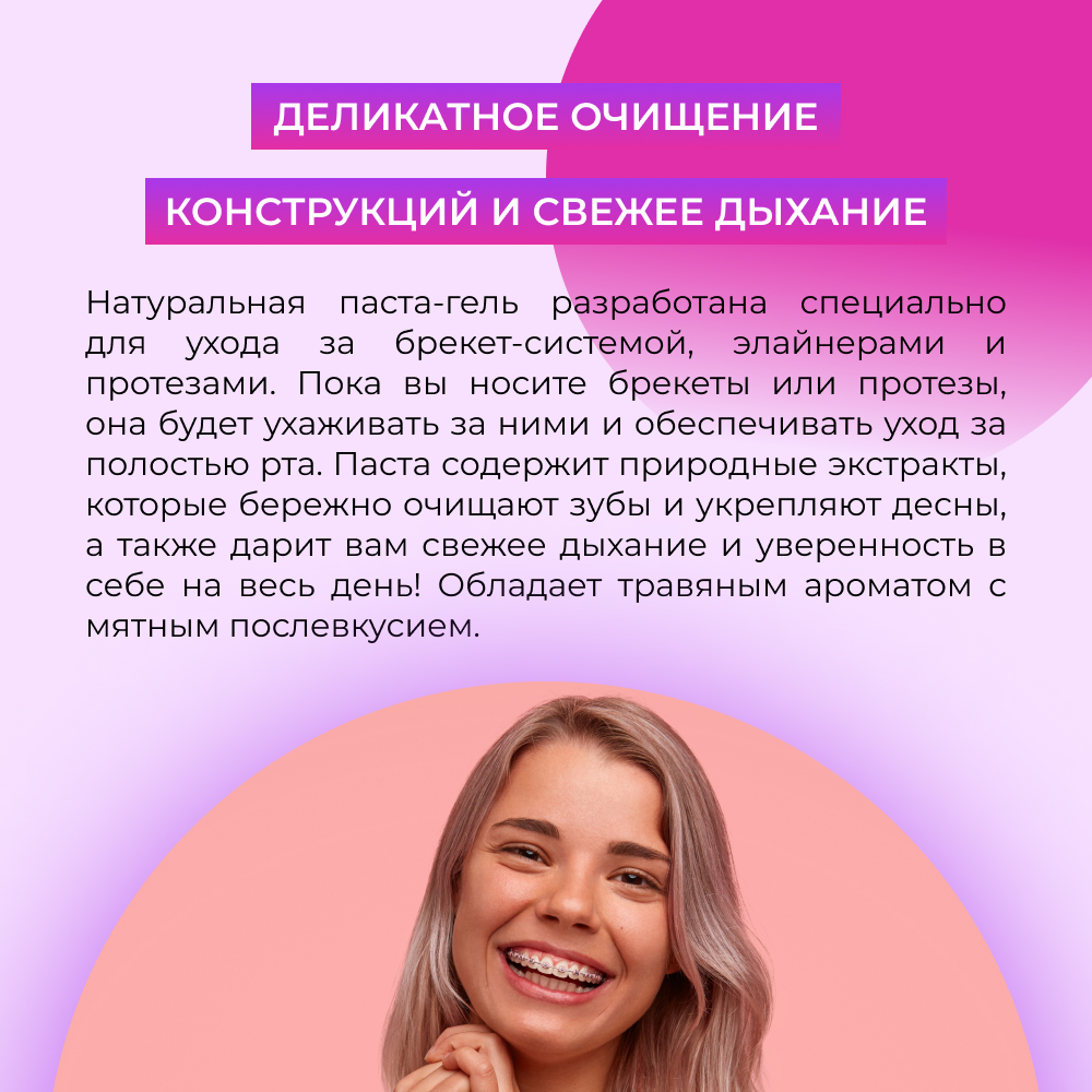 Зубная паста Siberina - фото 6