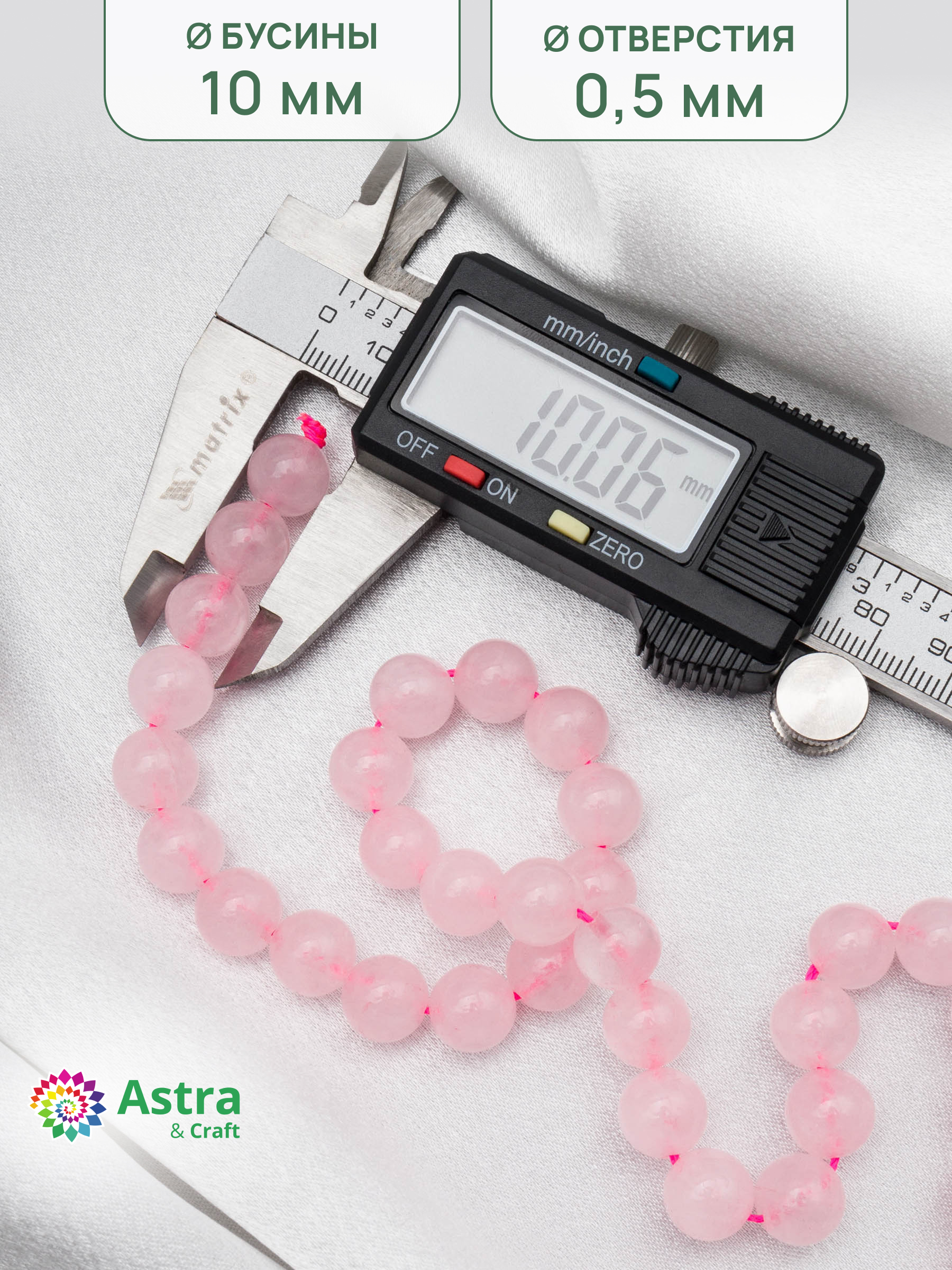 Набор для творчества Astra Craft бусины Кварц розовый 10мм 38см - фото 4