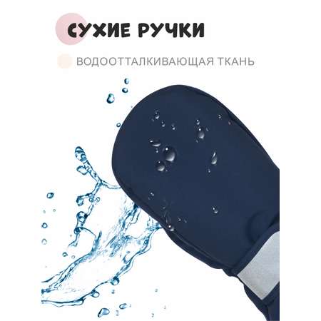 Варежки Чудо-Кроха