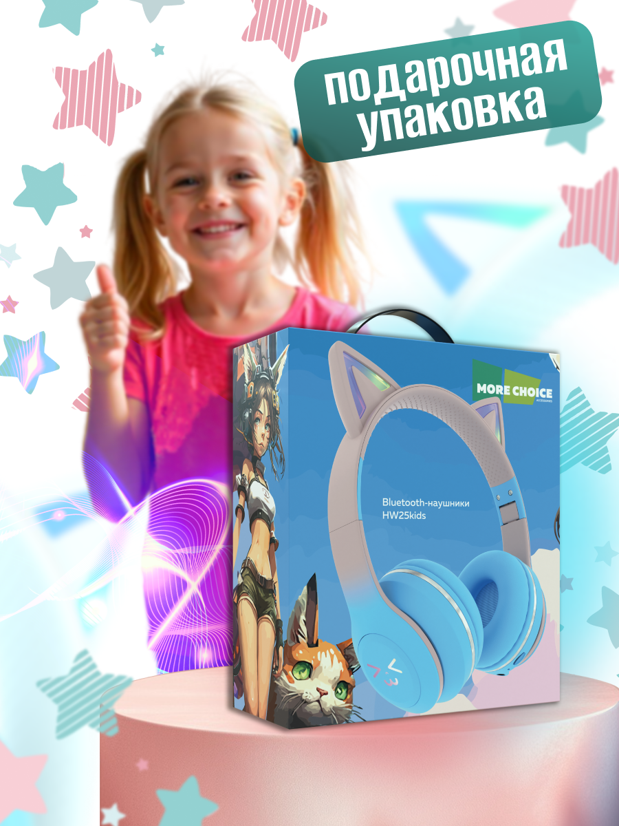 Наушники накладные More Choice Blue - фото 6