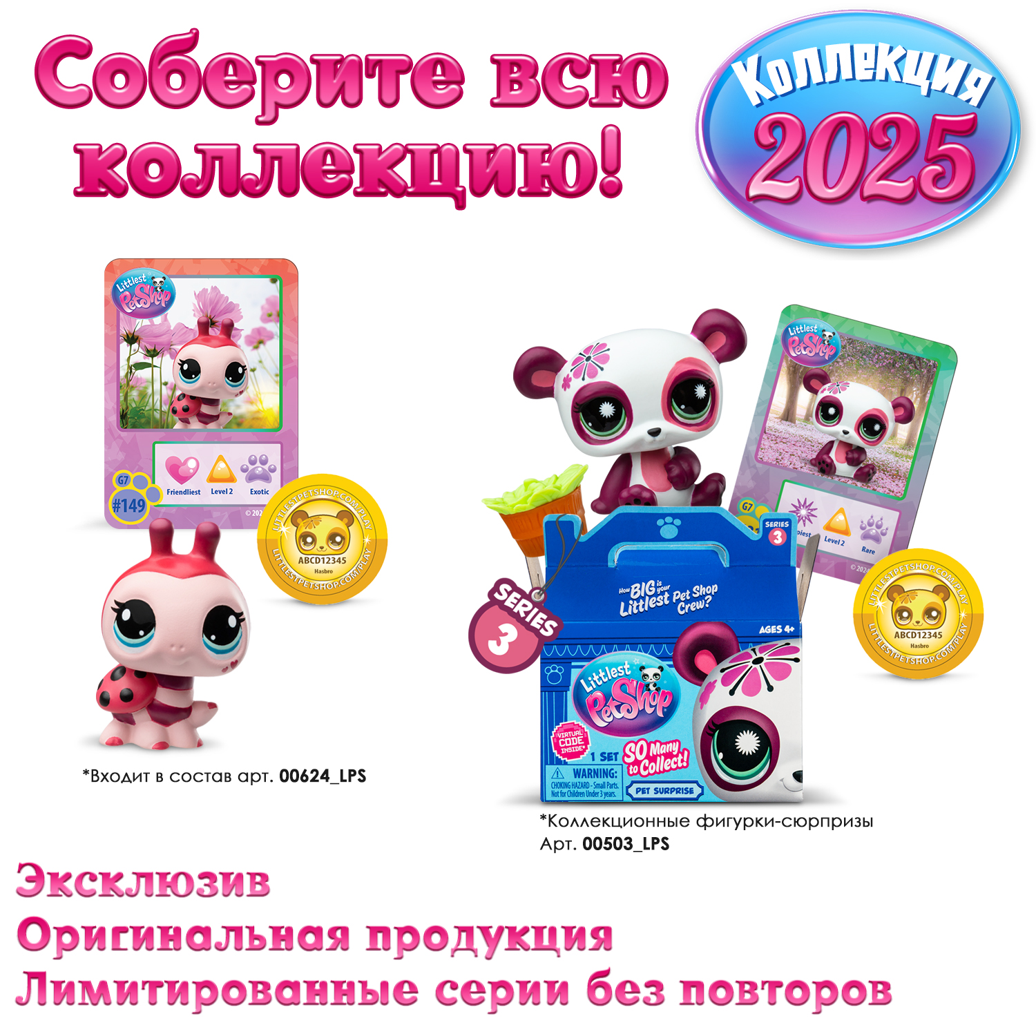 Игровой набор Littlest Pet Shop - фото 11