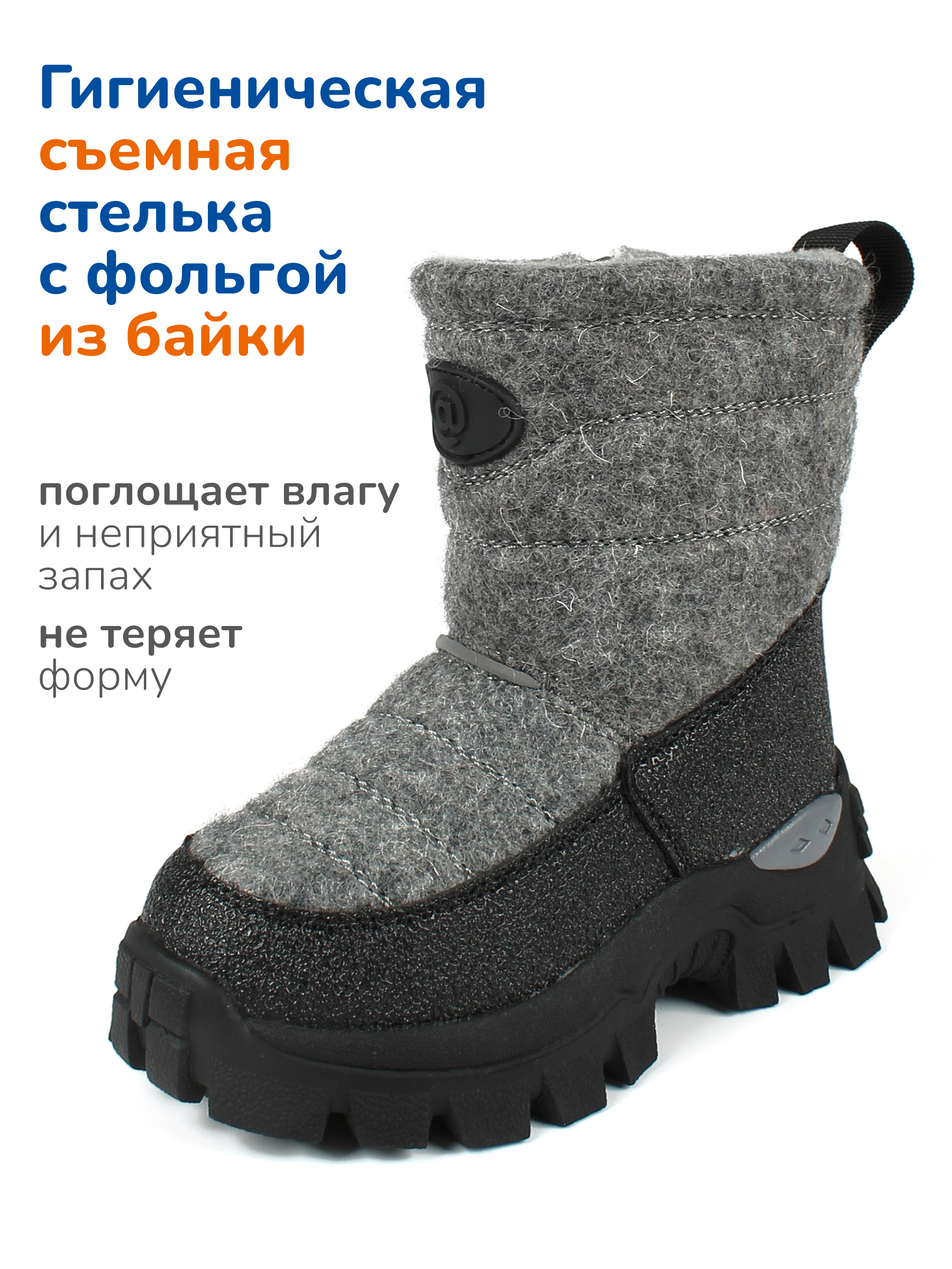 Валенки Antilopa AL 15568 - фото 7