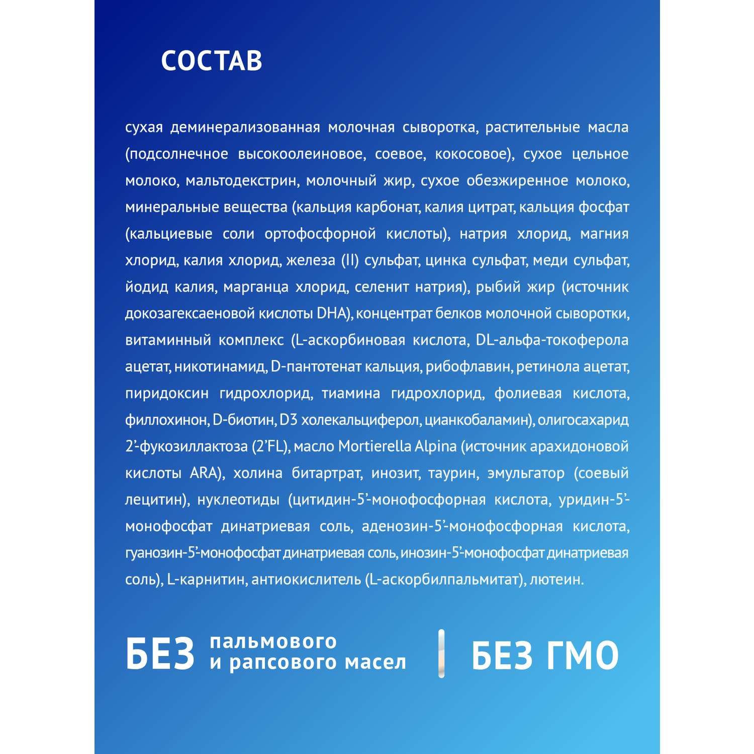 Смесь молочная Nutrilak Premium 1 с рождения 600г - фото 12