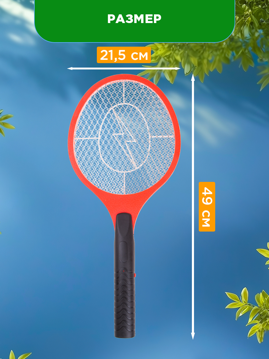 Мухобойка REXANT электрическая на батарейках для уничтожения насекомых - фото 4