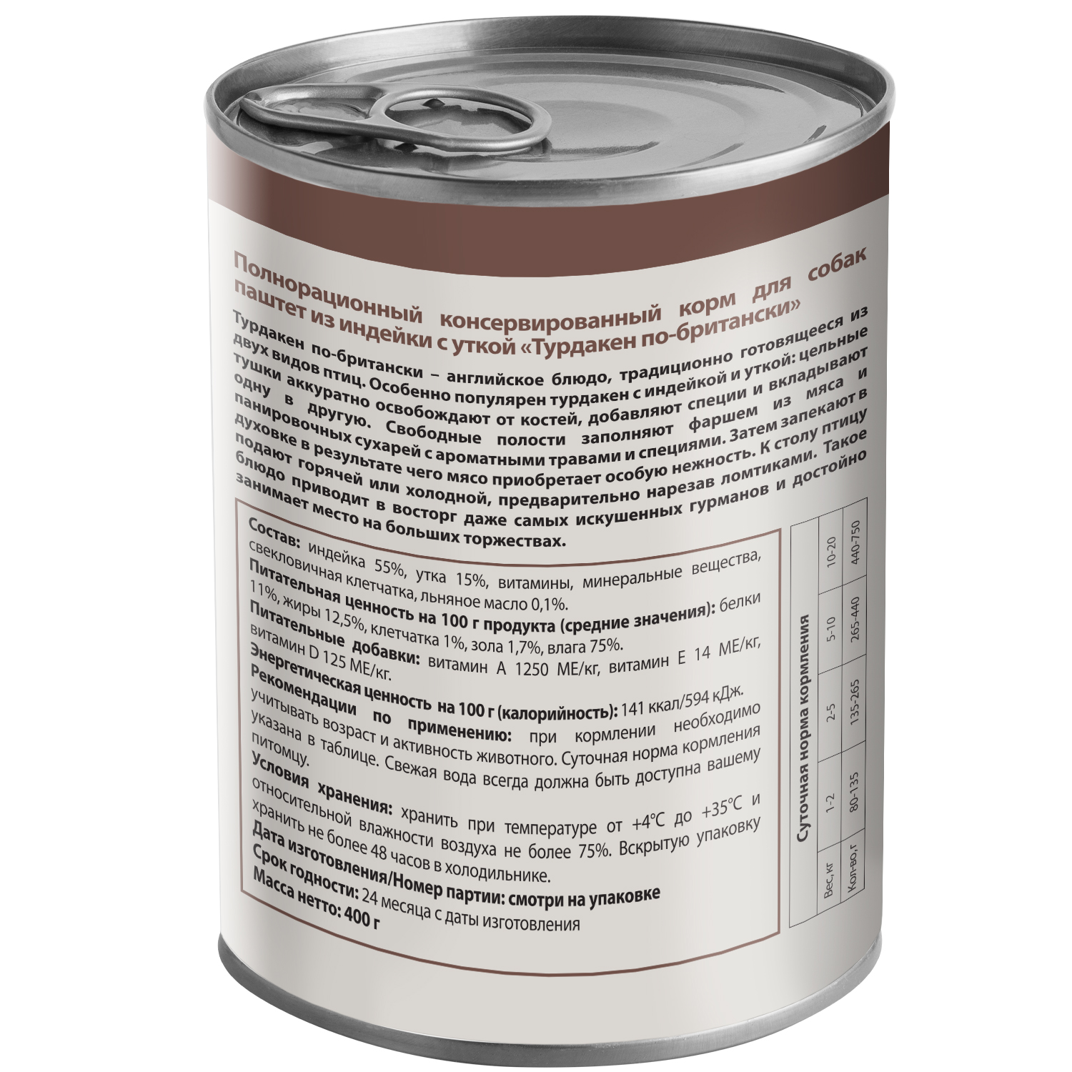 Корм для собак Мнямс 400г Турдакен по-британски для всех пород паштет из индейки с уткой консервированный - фото 3