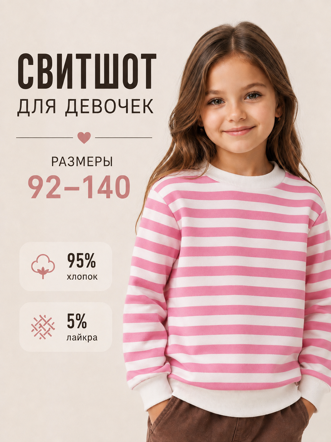 Свитшот NATIVIA свитшот/полосарозовая - фото 6