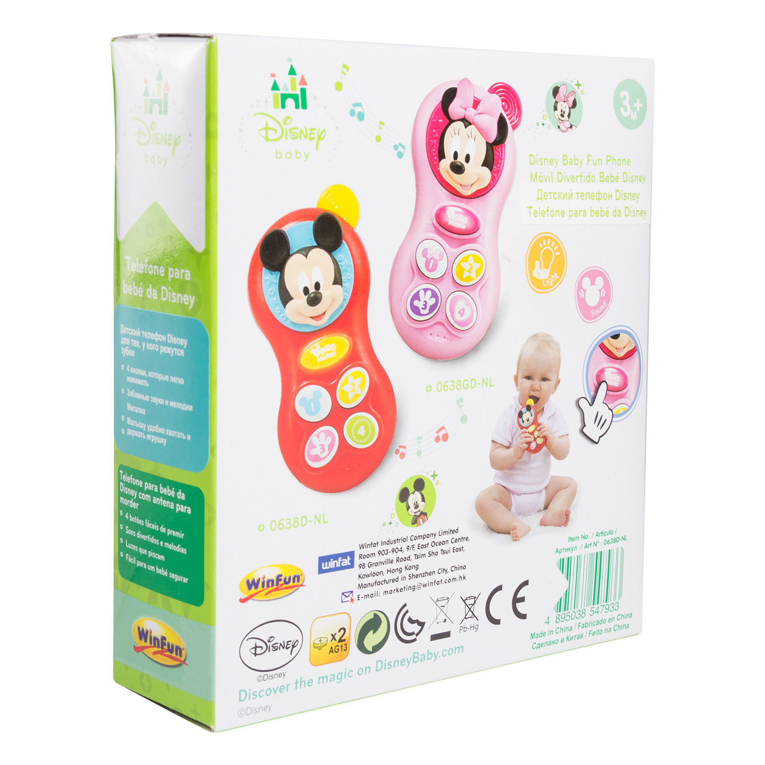 Игрушка Disney телефон - фото 5