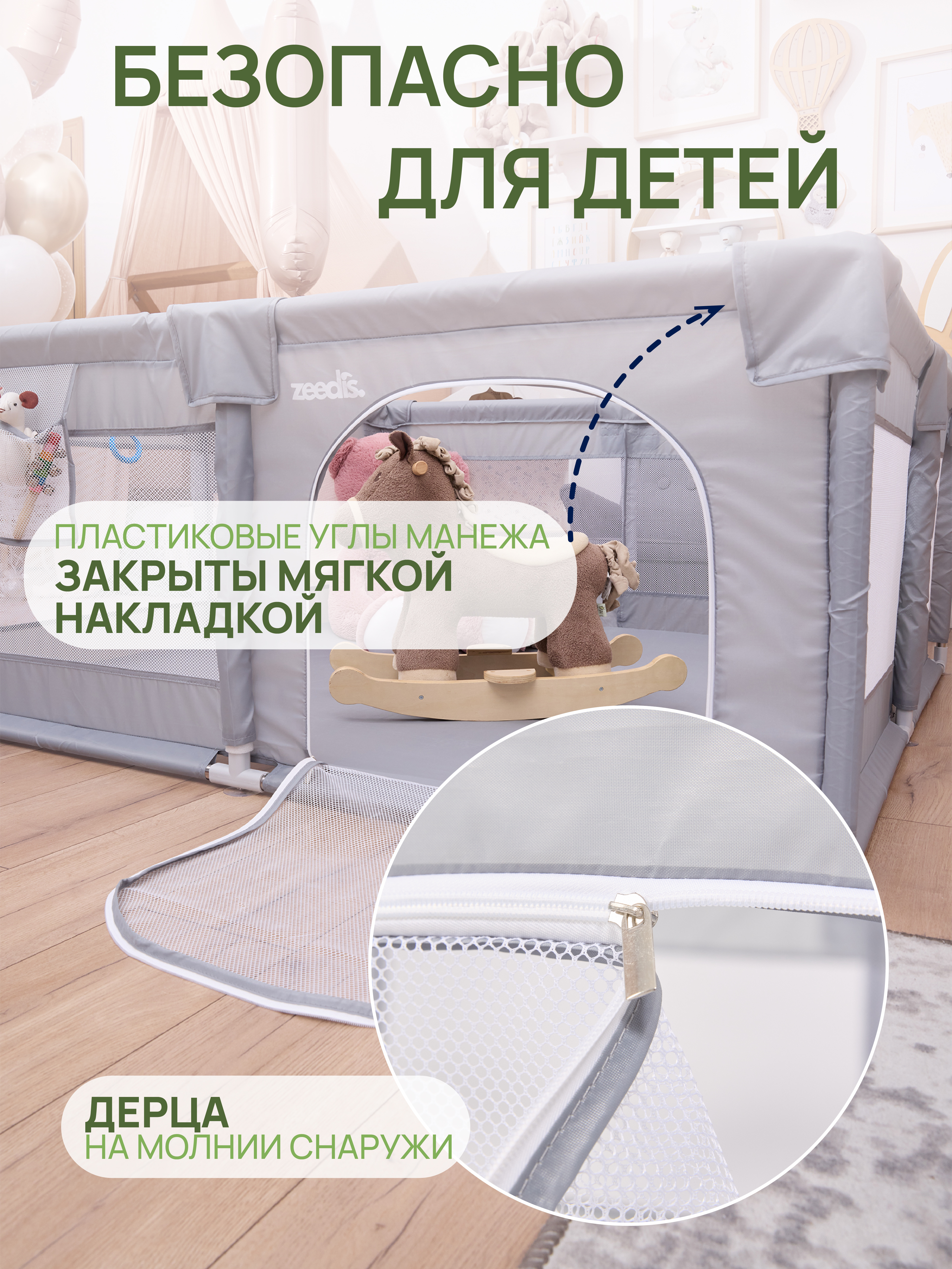 Манеж игровой ZEEDIS ZEEDI'S Myzon 10000011471 - фото 6