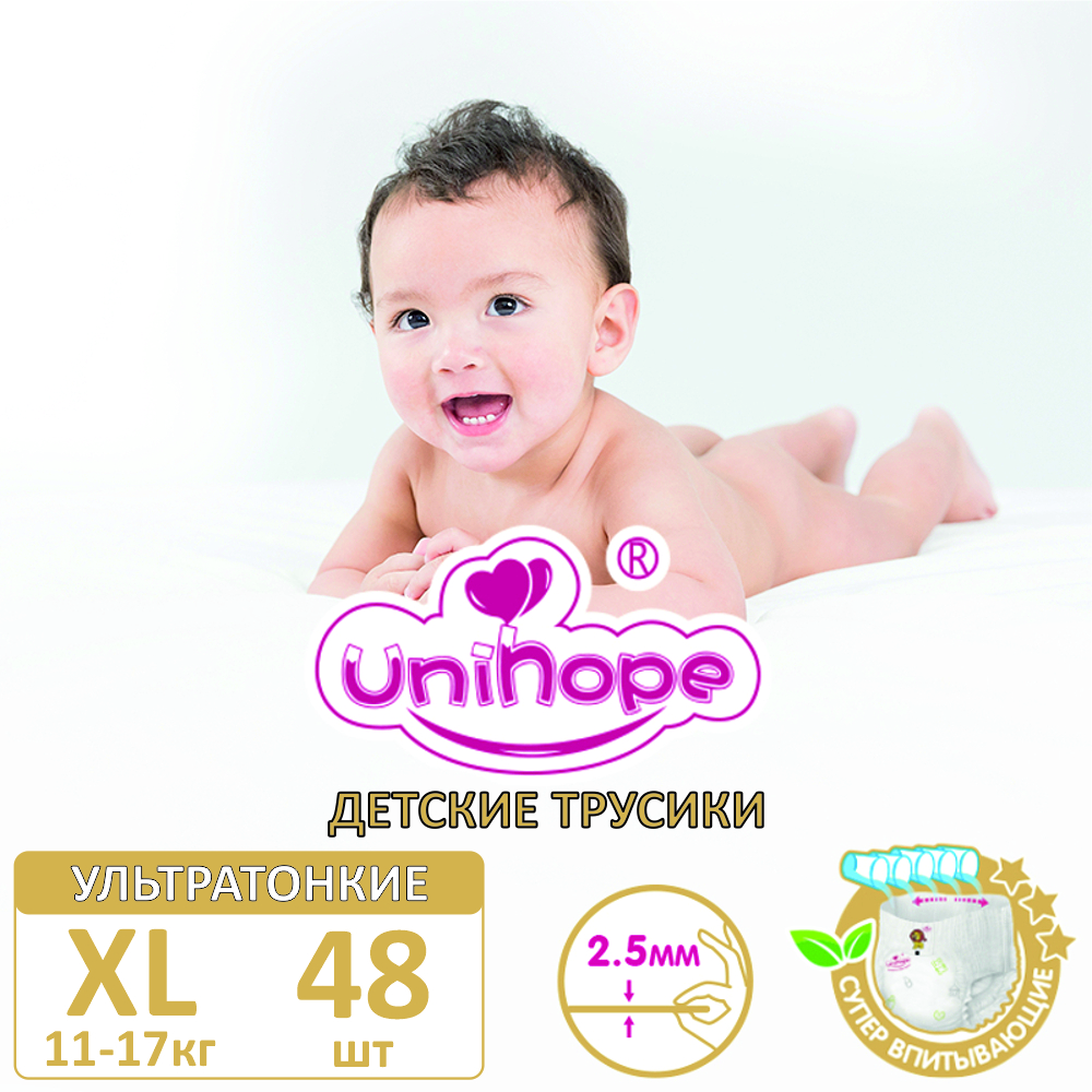 Трусики Unihope XL 48 шт. - фото 1