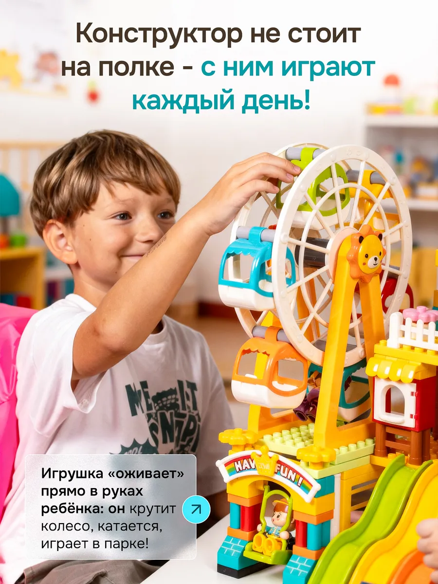Конструктор Kids Build DUPLO Колесо обозрения 235 дет. - фото 4