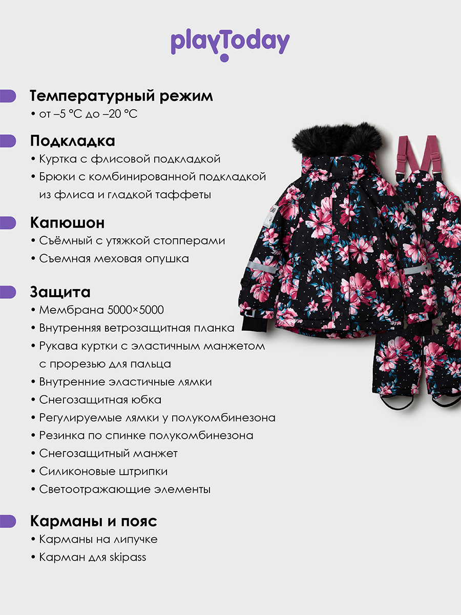 Комплект PlayToday 32522025 - фото 3