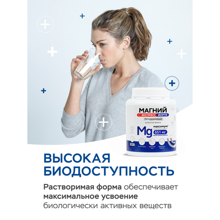 БАД VITAUCT Магний 651 мг Экспресс Форте