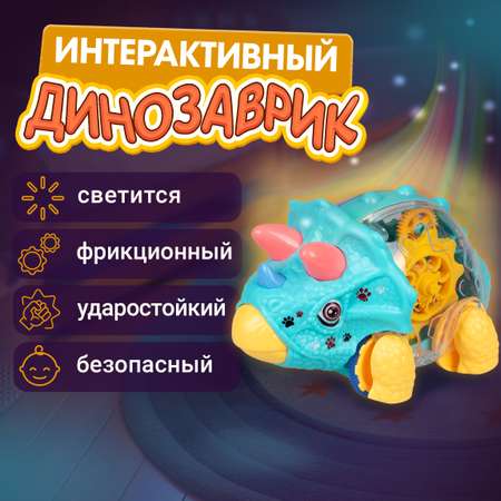 Динозавр 1TOY Трицератопс