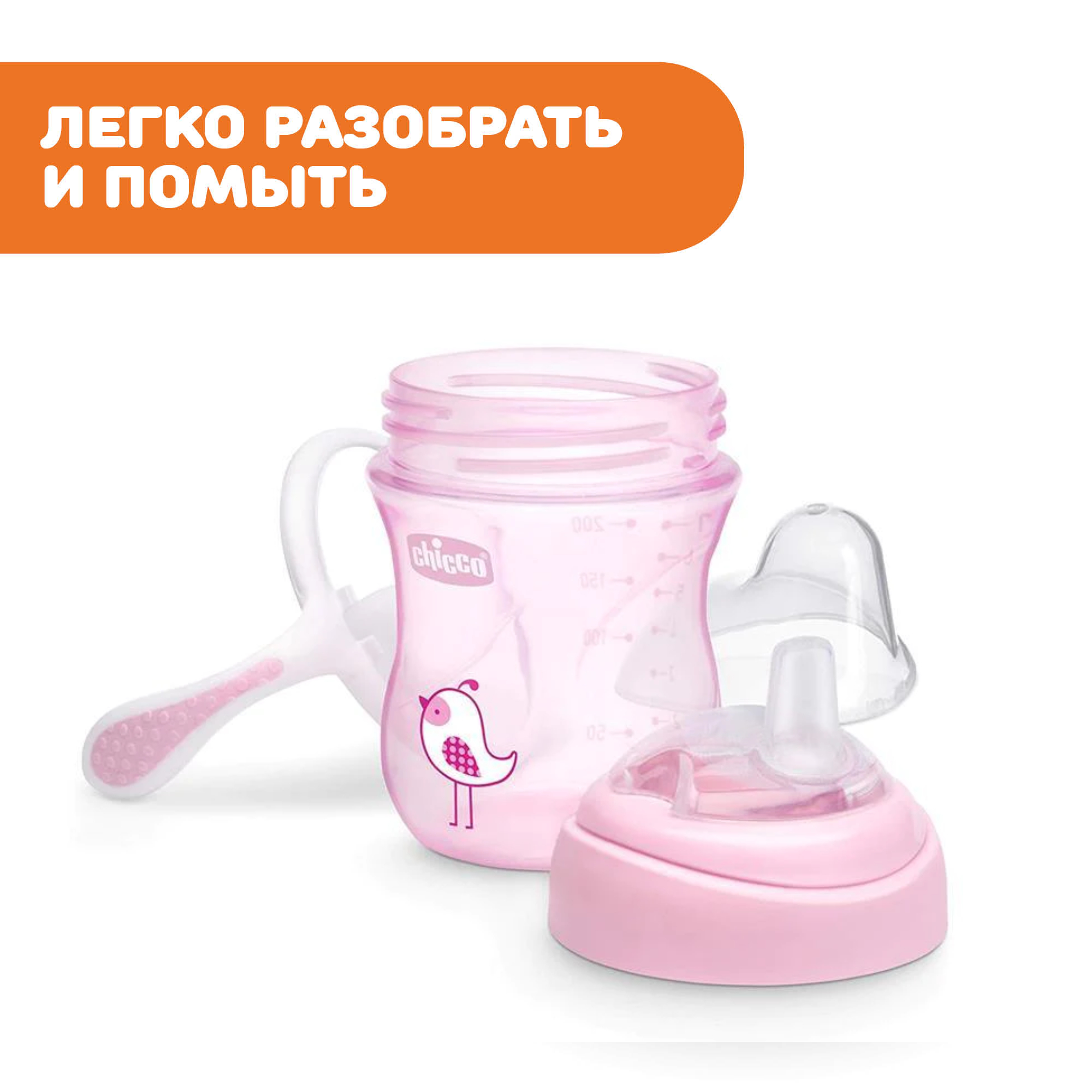 Поильник Chicco Transition Cup - фото 4