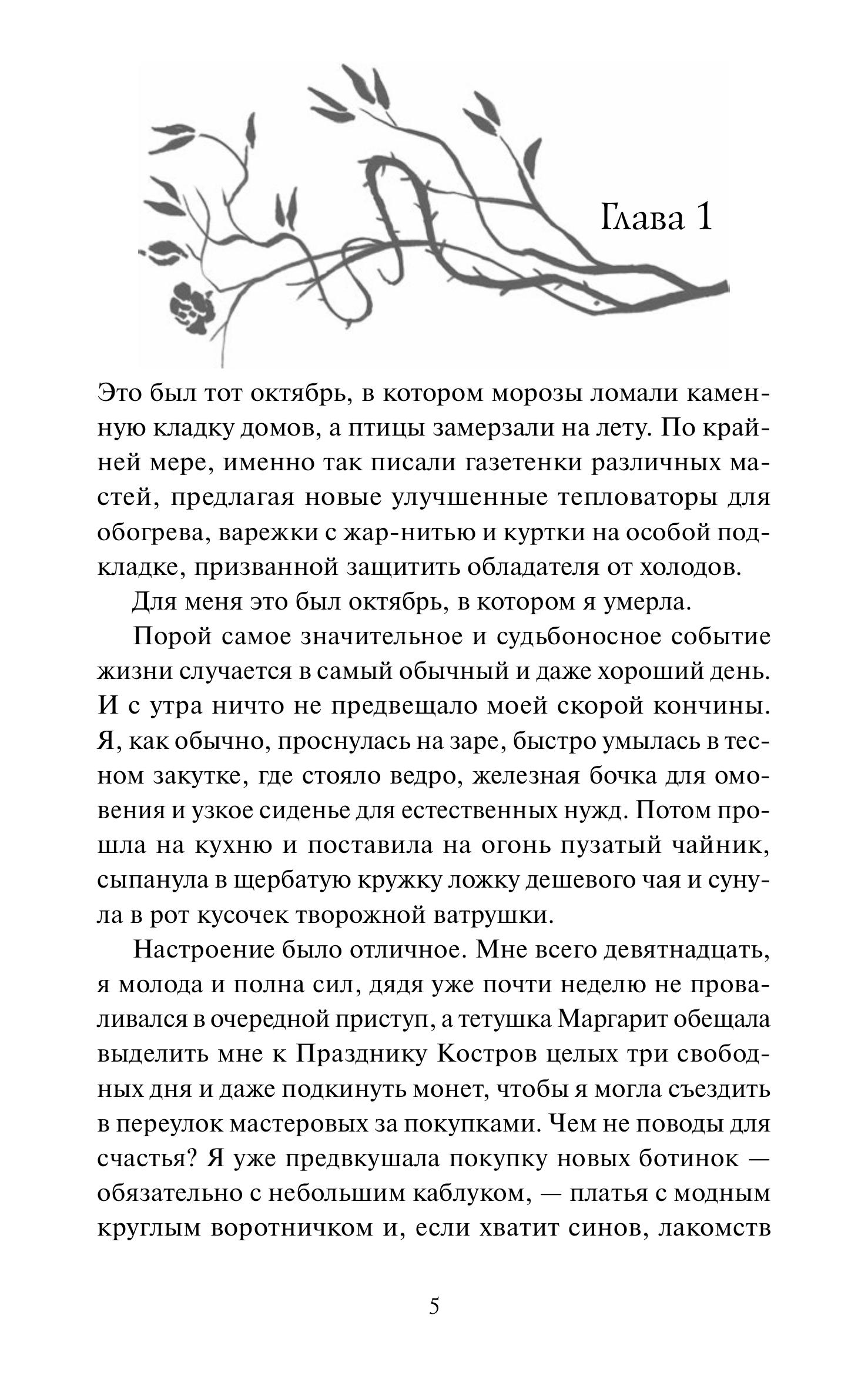 Книга МИФ Королевство Бездуш. Академия - фото 2