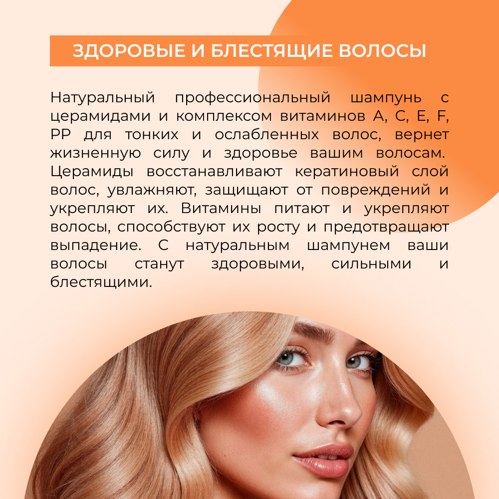 Шампунь Siberina - фото 6