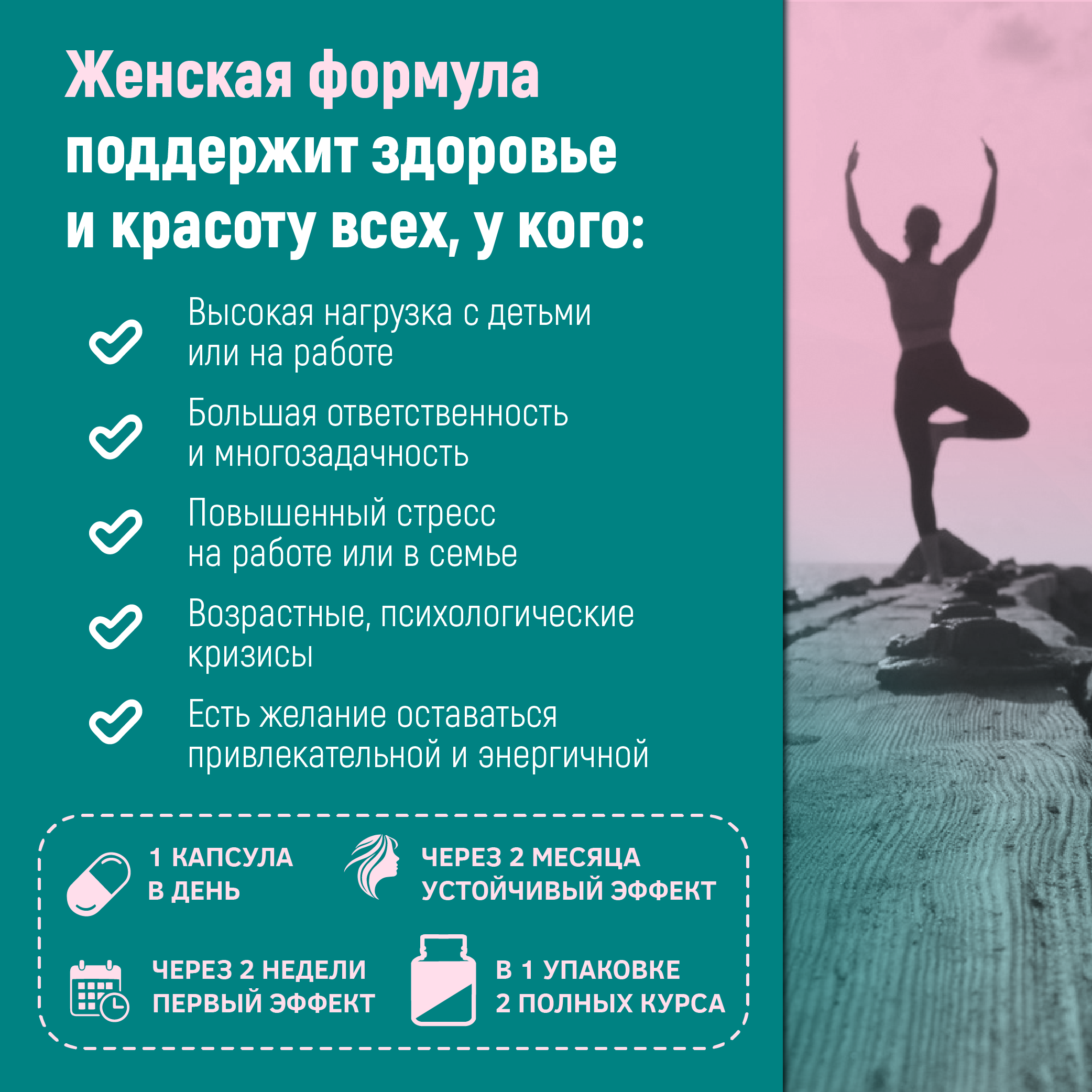 Мульти витамины для женщин Доктор Море 60 капсул - фото 8