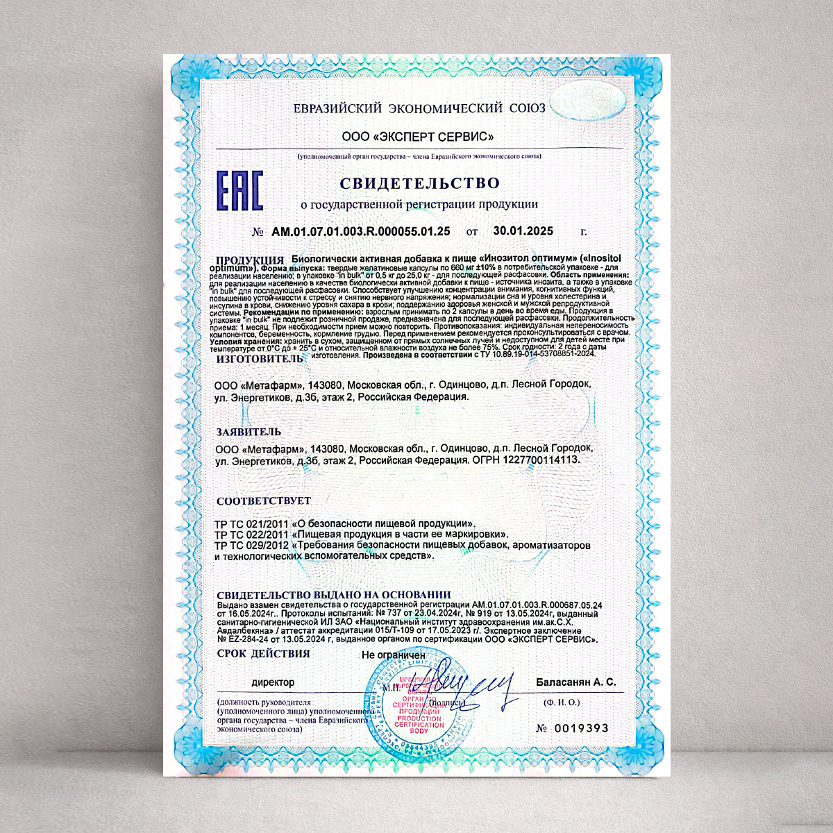 Альфа-липоевая кислота и инозитол Доктор Море нормализация метобализма - фото 18