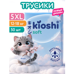 Трусики Kioshi XL (12-18) 50 шт.
