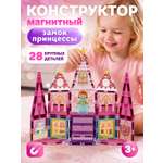 Конструктор Constructa Замок принцессы 28 дет.
