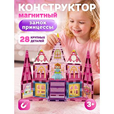 Конструктор Constructa Замок принцессы 28 дет.