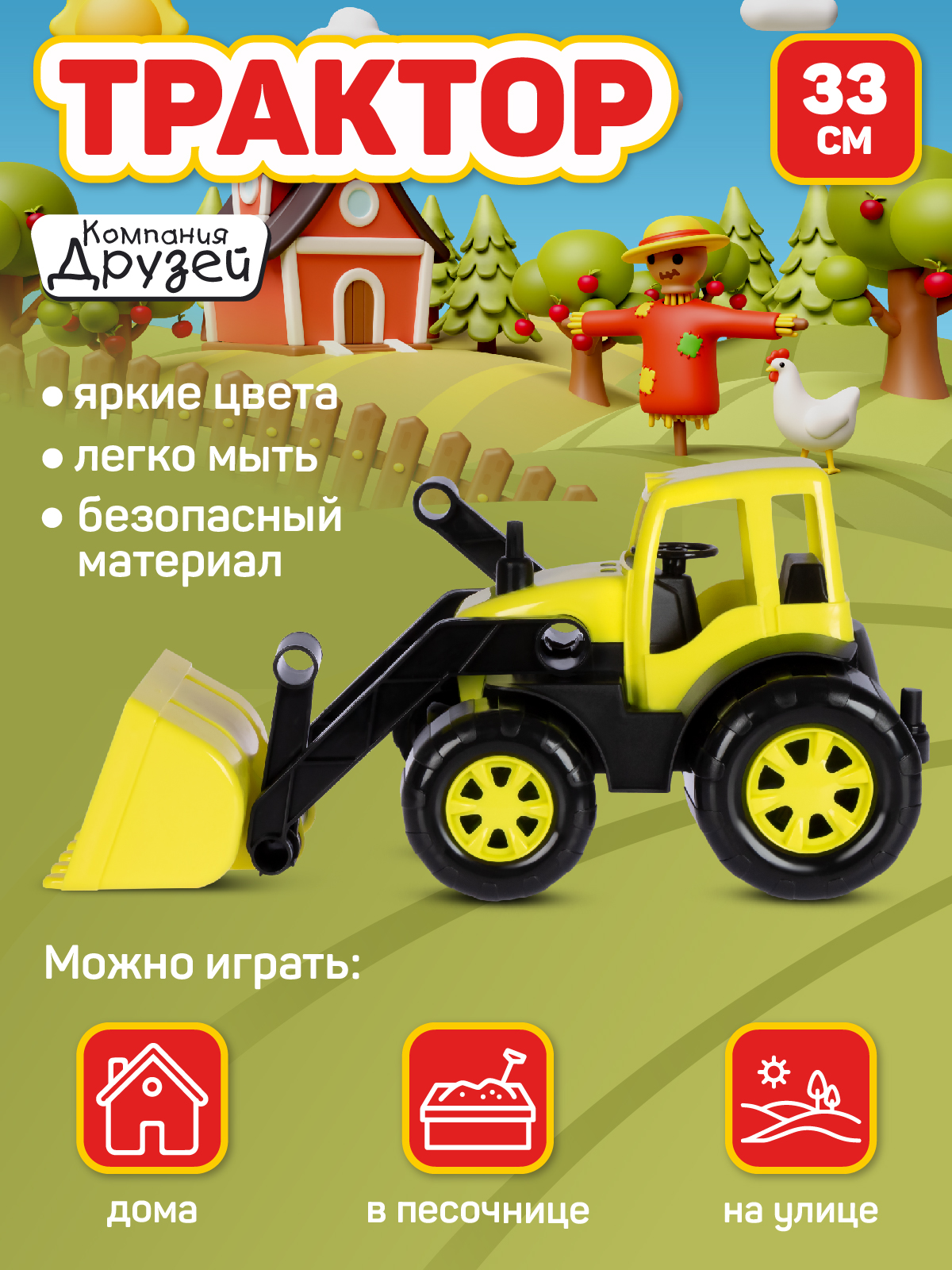 Трактор AUTODRIVE JB5300686 - фото 2
