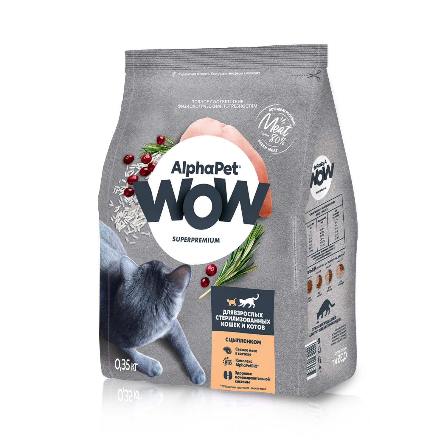 Корм для кошек AlphaPet WOW superpremium взрослых стерилизованных c цыпленком 350г - фото 1