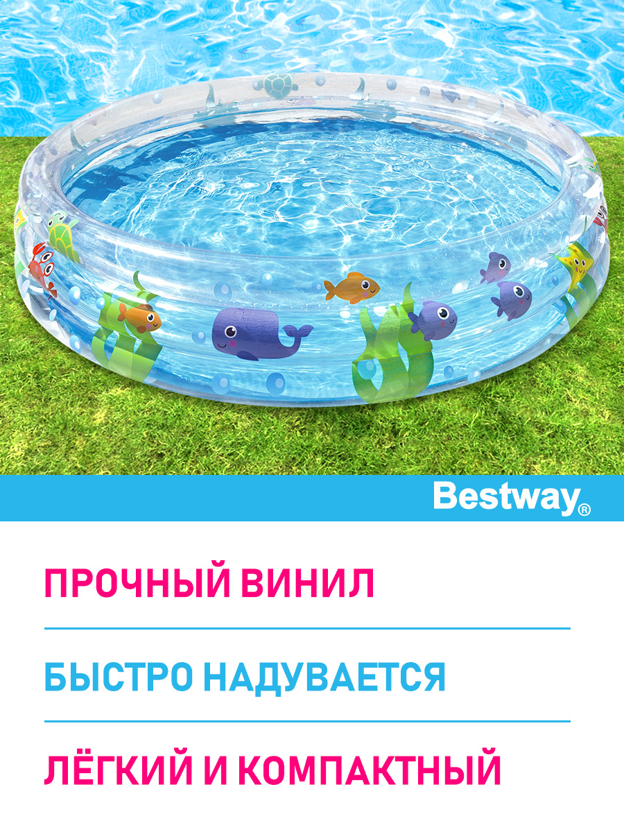Бассейн детский Bestway Подводный мир бортик 3 кольца 152х30 см 282л - фото 3