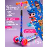 Самокат L.O.L. Surprise! трехколесный