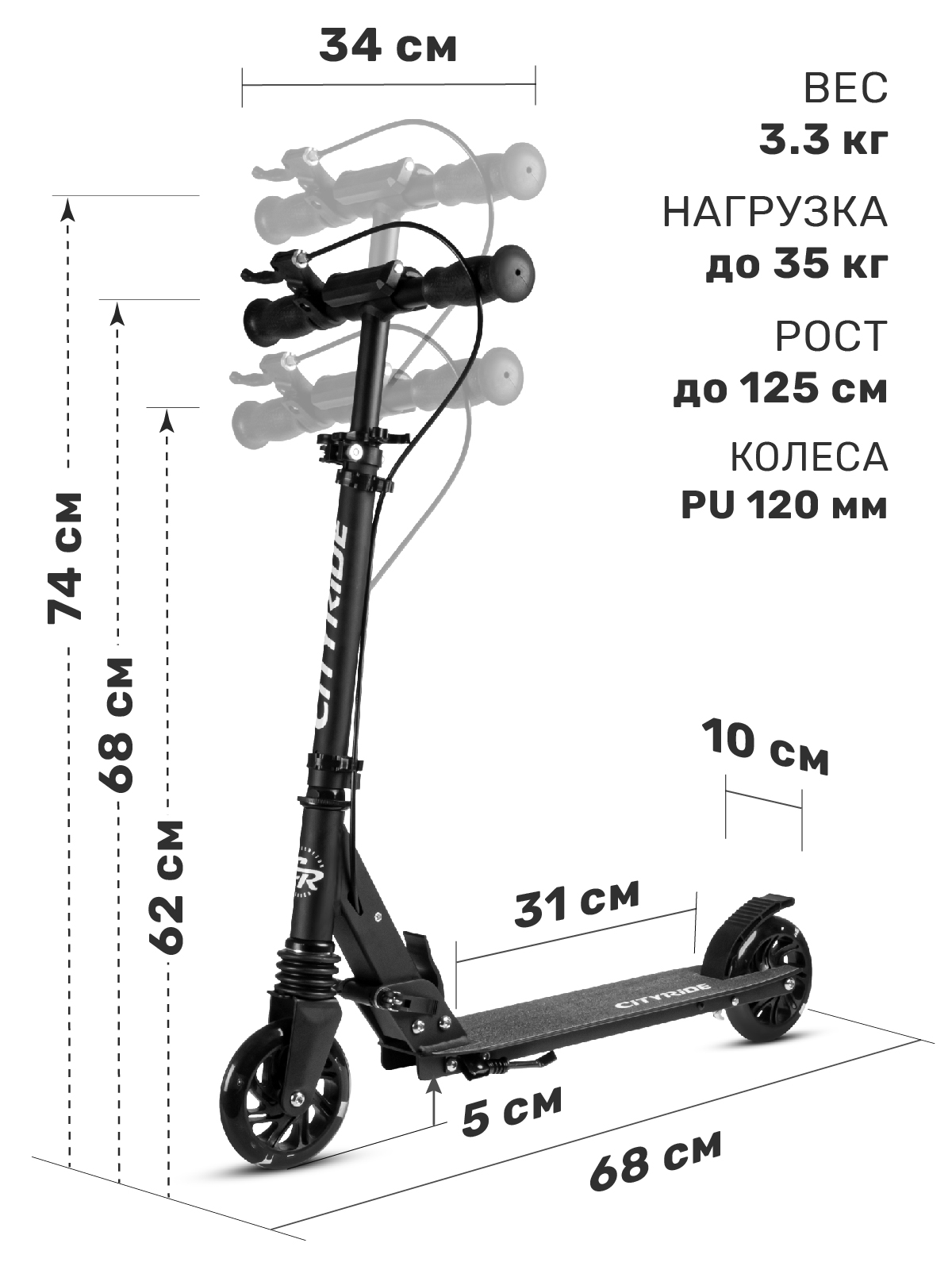 Самокат CITYRIDE двухколесный - фото 2