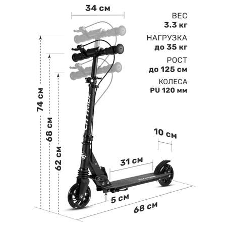 Самокат CITYRIDE двухколесный