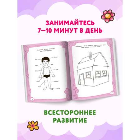 Книга ТД Феникс Большая книга игр и заданий для развития ребенка: 3+