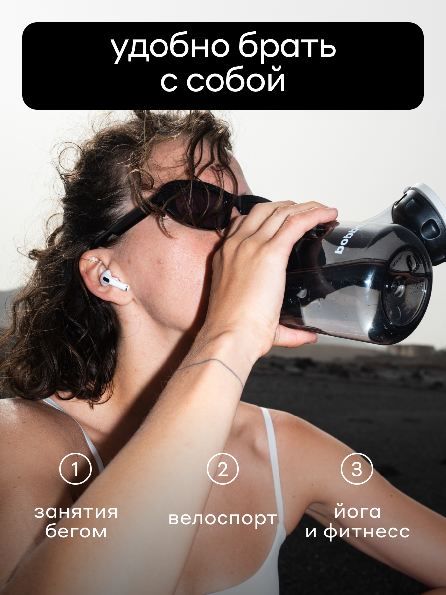 Бутылка Bobber Черный 890 мл - фото 2