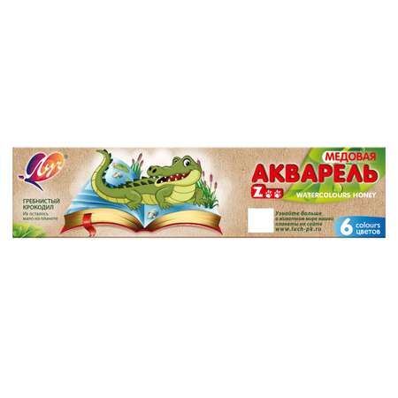 Краски акварель Луч 6 цв.