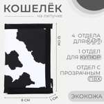 Кошелек Sima-Land