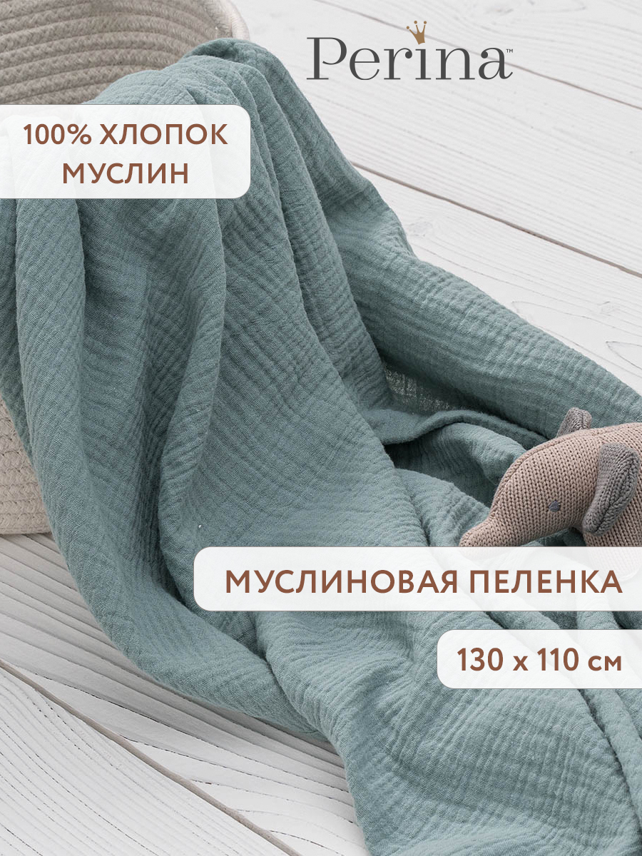 Пелёнка Perina Аквамарин муслин - фото 1