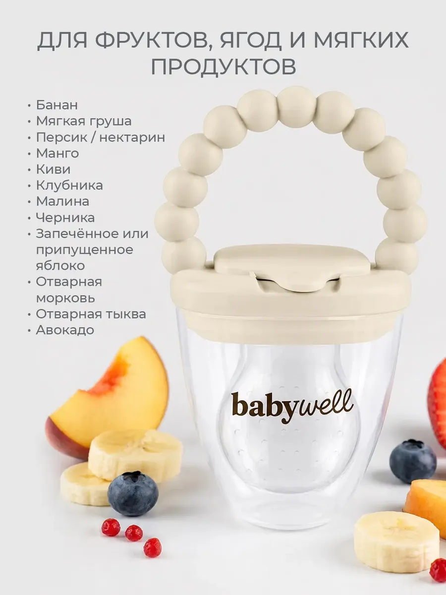 Ниблер BabyWell - фото 6