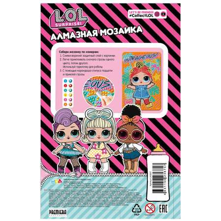 Алмазная мозаика L.O.L. Surprise!